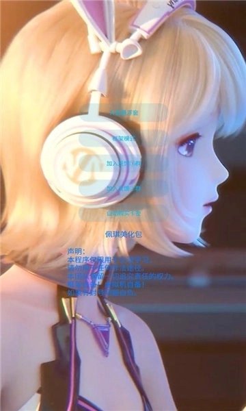 佩奇美化包最新版20252