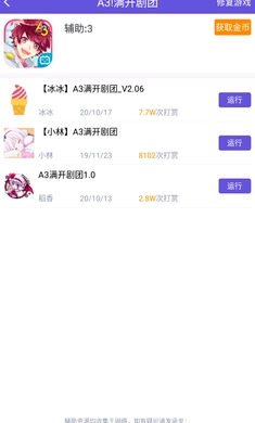 鸟人助手免费卡密(1)