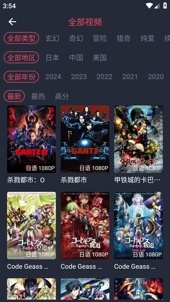 共和国动漫无广告版安装最新版1