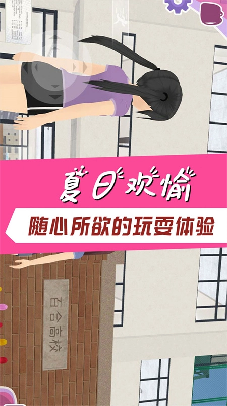 学霸校园模拟器无广告(4)