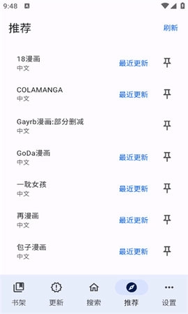 繁花漫画网入口图2