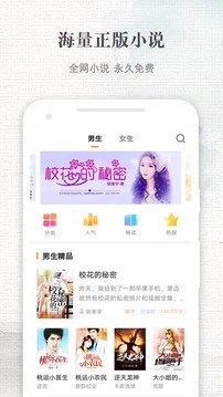 快爽小说最新版图2