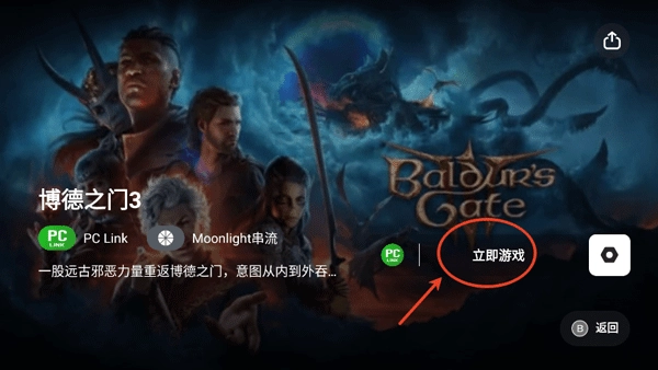 盖世游戏官方版3