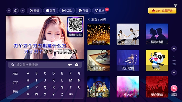 智能k歌永久免费中文版图1