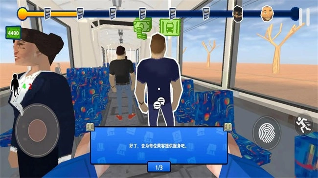 检票员模拟器(3)