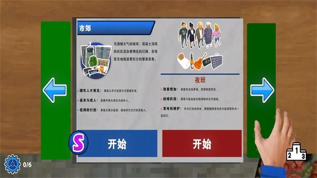 检票员模拟器(1)