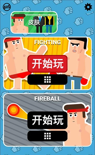 格斗先生完整版图3