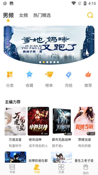 忽忽小说升级版图2