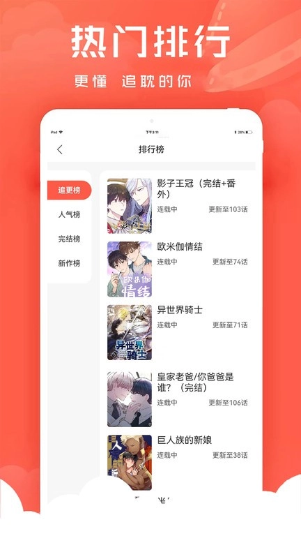 追耽漫画入口免费图1