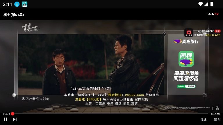 yqk14app官方免费安装3