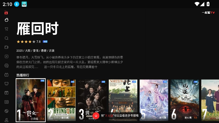 yqk14app官方免费安装2