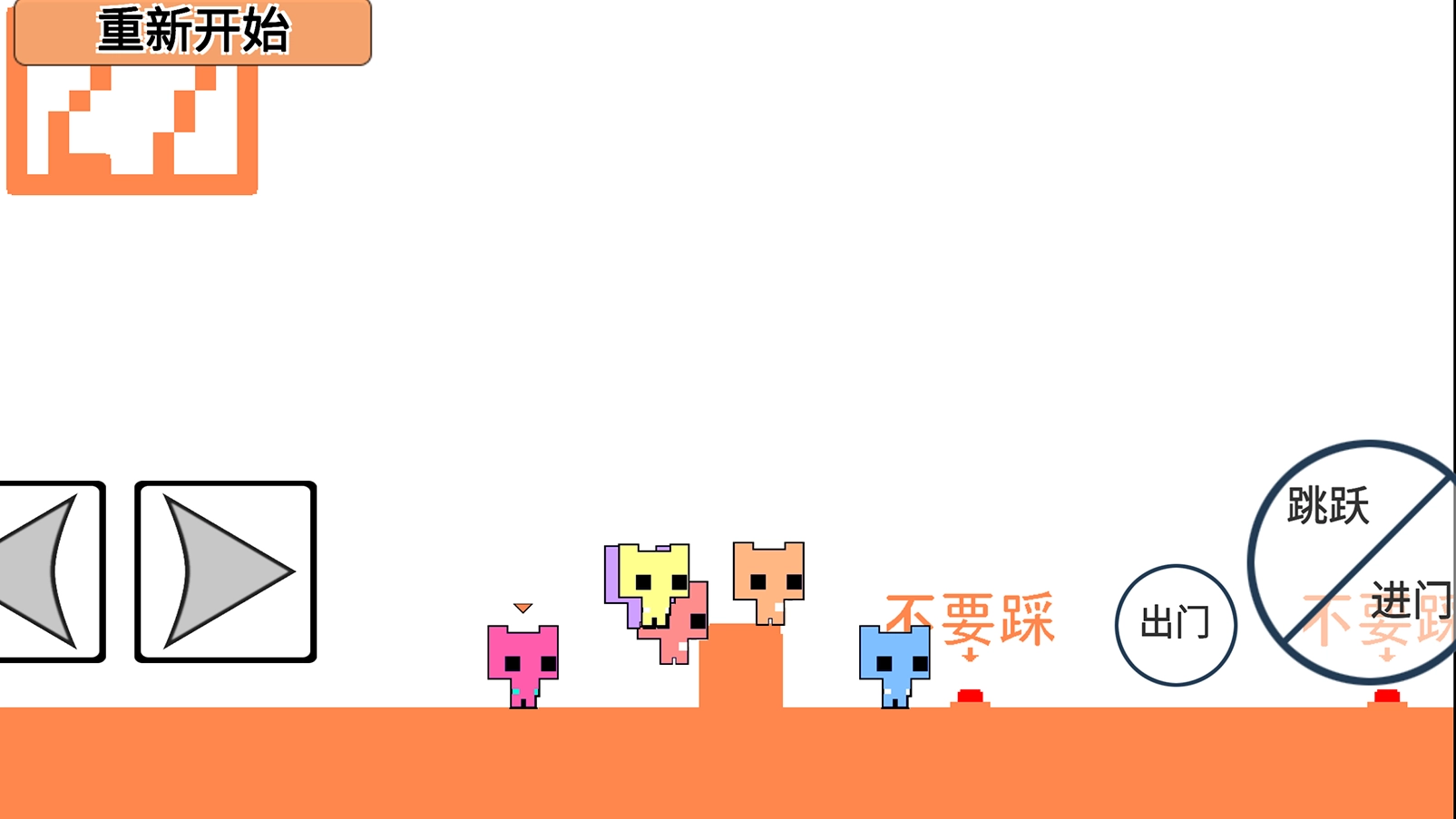 萌猫公园双人冒险闯关(1)