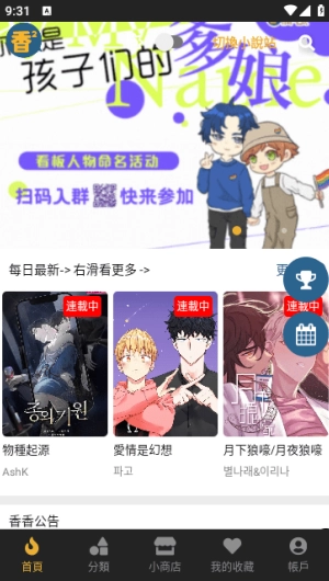 香香腐宅网页登录入口图3