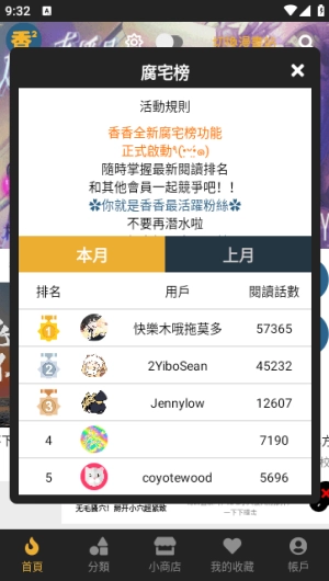 香香腐宅网页登录入口图2