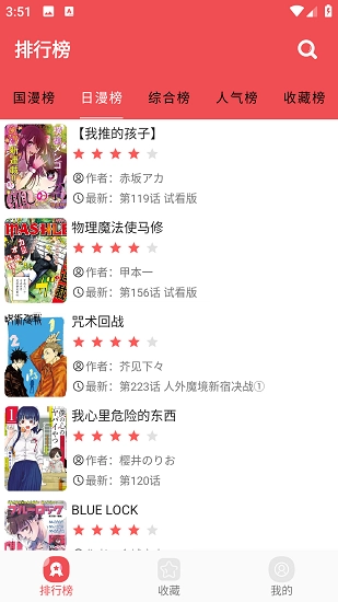 火漫社漫画2025最新版图3