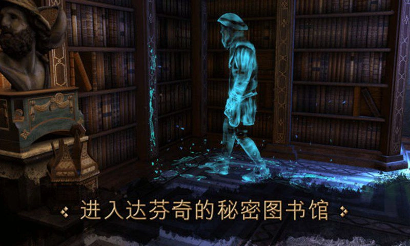 达芬奇密室安卓版(3)