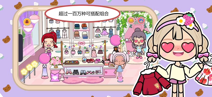 米加小镇：世界美甲店(6)