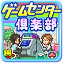 游戏中心俱乐部汉化版