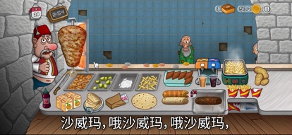 沙威玛传奇免实名认证图2