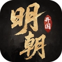 明朝开国英烈完整版