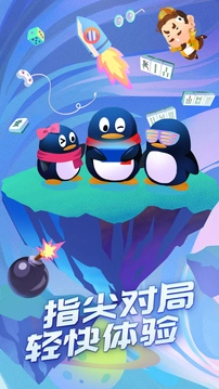 qq游戏apk最新版图1