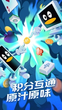 qq游戏apk最新版图3