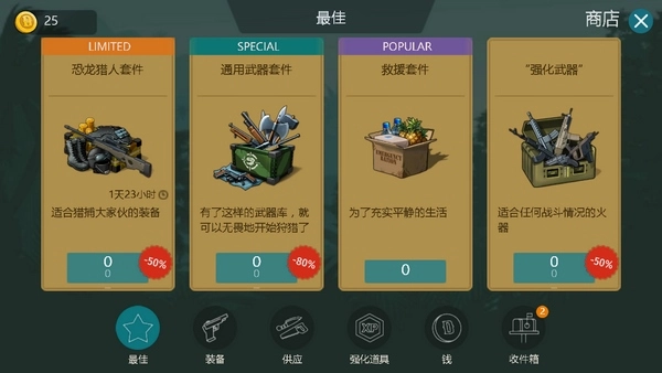 侏罗纪生存正版3