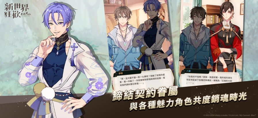 新世界狂欢全蜜话免费图3