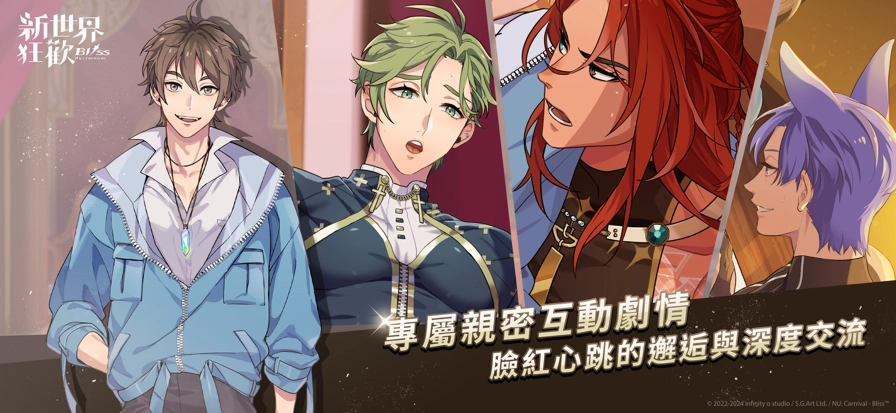 新世界狂欢全蜜话免费图2