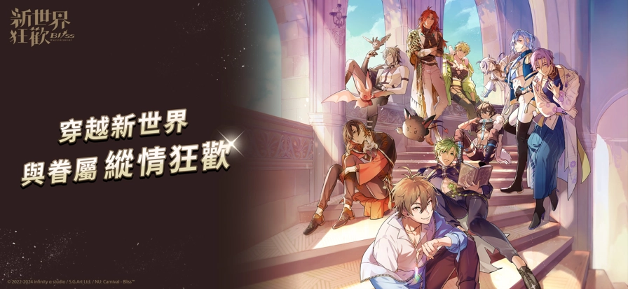 新世界狂欢全蜜话免费图1