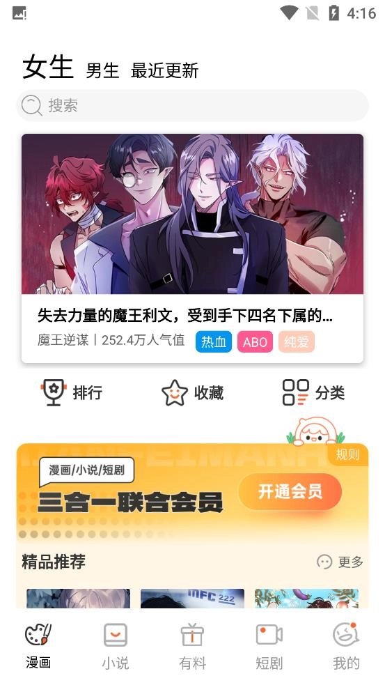 漫蛙2安装正版图2