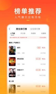 快看小说在线阅读入口图2