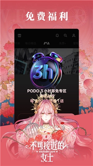 PODO漫画正版图3