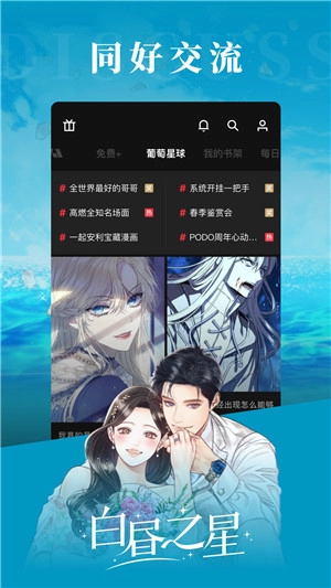 PODO漫画正版图1