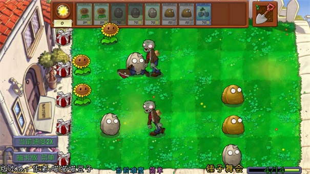 植物大战僵尸抽卡重置版