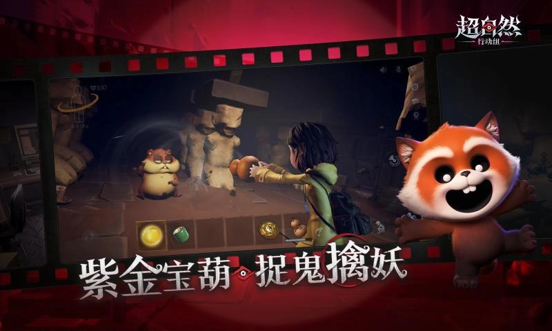 超自然行动组手机版5