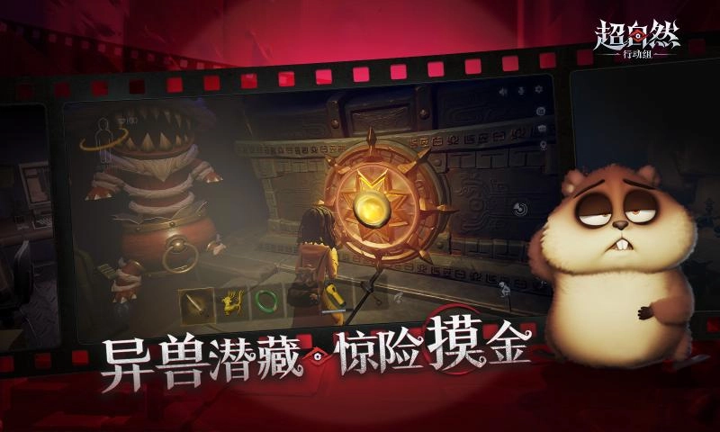 超自然行动组手机版2