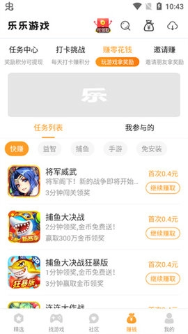 乐乐游戏入口最新版截图4