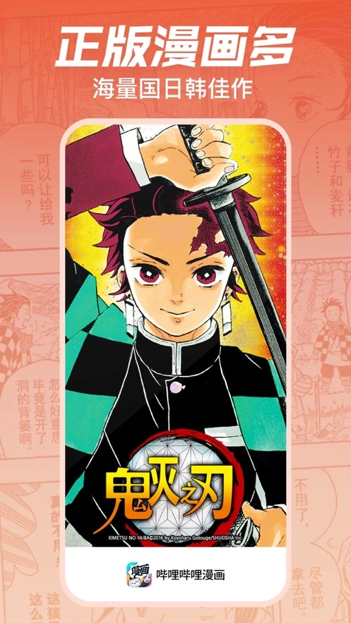 bilibili漫画免费版