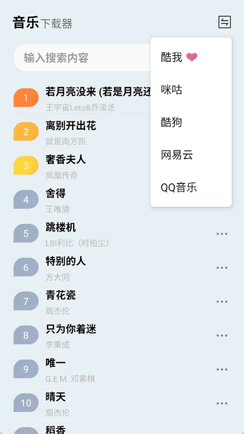 蓝莓音乐最新版图4