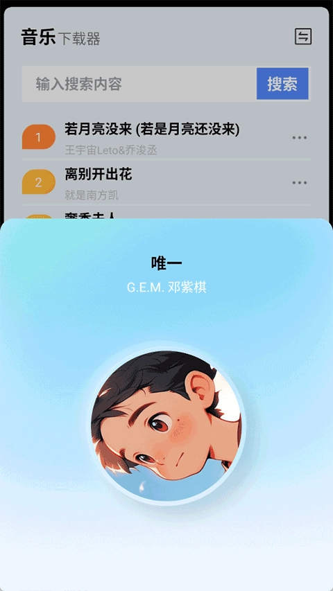 蓝莓音乐最新版图3