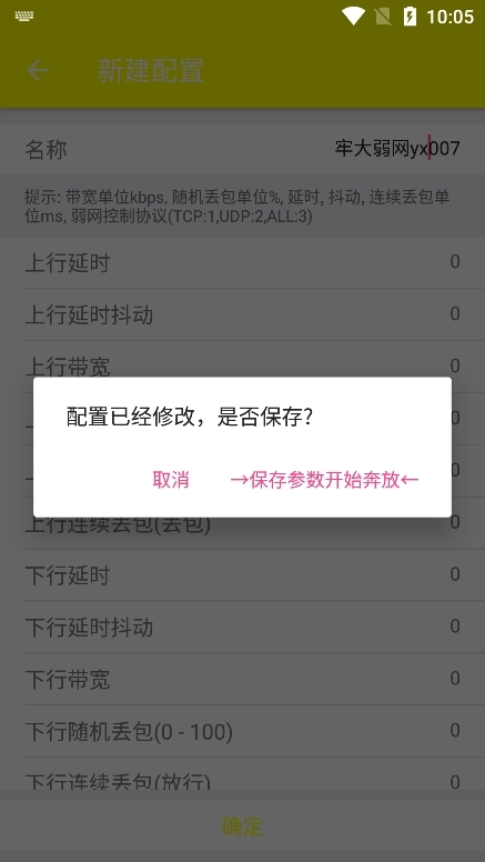 牢大弱网最新版图2