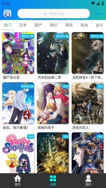 漫岛动漫入口图1