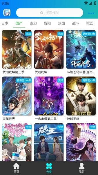 漫岛动漫入口图3