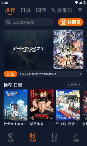 囧次元免费追番