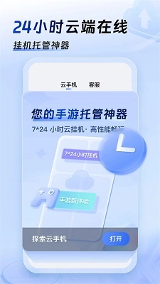 小六云手机入口图3