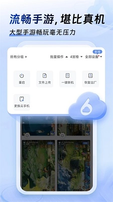 小六云手机入口图2