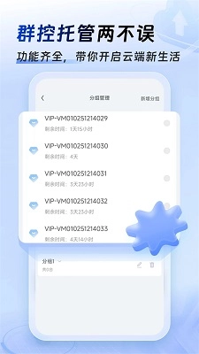 小六云手机入口图1