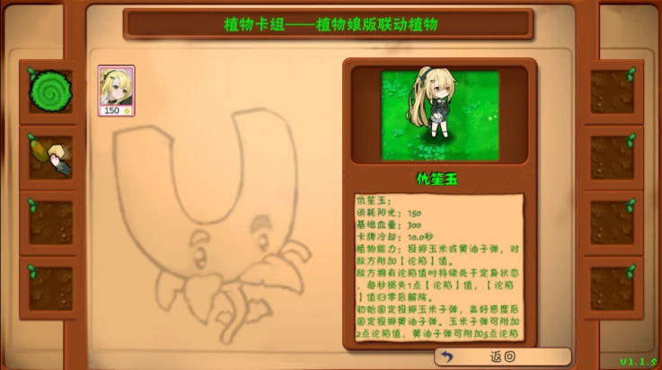 植物大战僵尸好感度版3