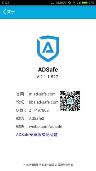 ADSafe图2